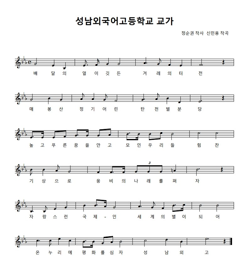 교가 사진
